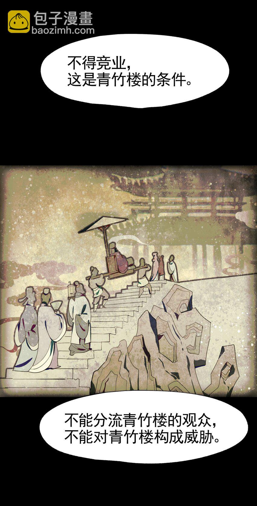 《VR聊天室无法下线》026 作家与看明白就真的很恐怖的故事 第19页