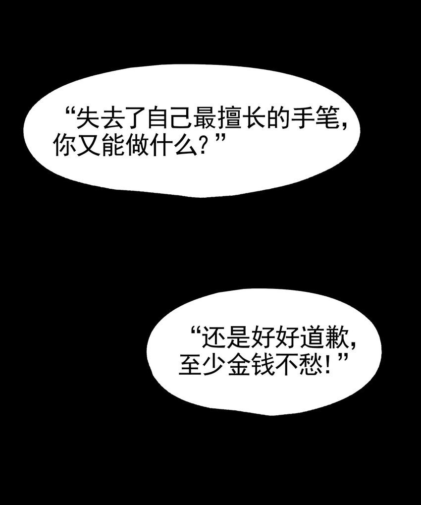 《VR聊天室无法下线》026 作家与看明白就真的很恐怖的故事 第21页