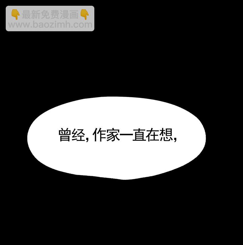 《VR聊天室无法下线》026 作家与看明白就真的很恐怖的故事 第24页