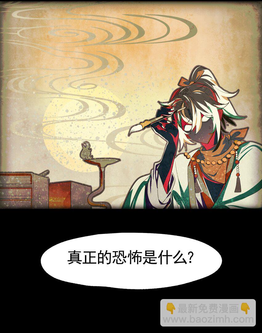 《VR聊天室无法下线》026 作家与看明白就真的很恐怖的故事 第25页