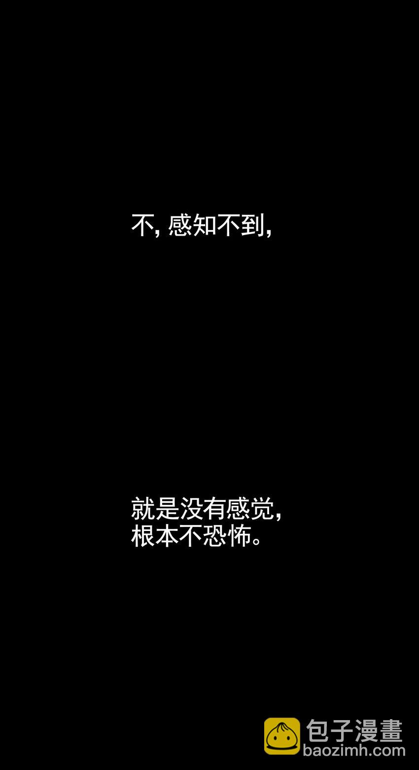《VR聊天室无法下线》026 作家与看明白就真的很恐怖的故事 第27页