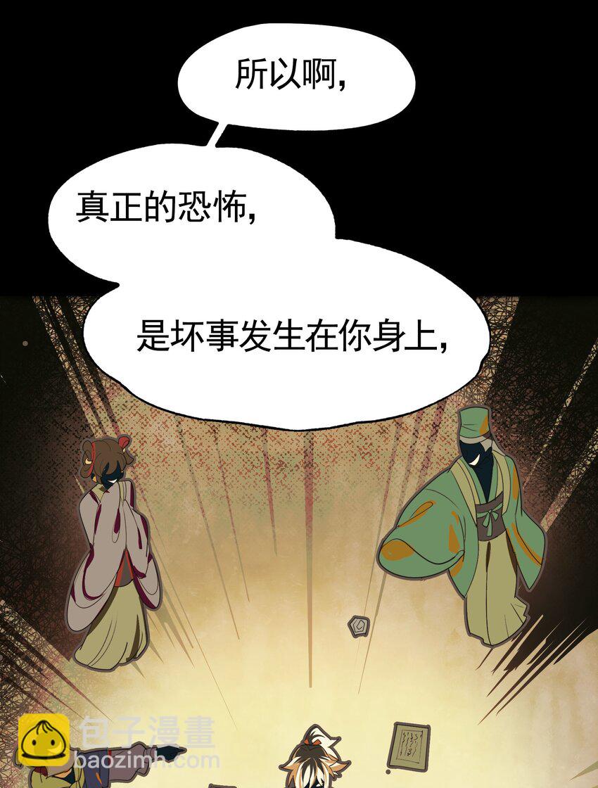 《VR聊天室无法下线》026 作家与看明白就真的很恐怖的故事 第29页