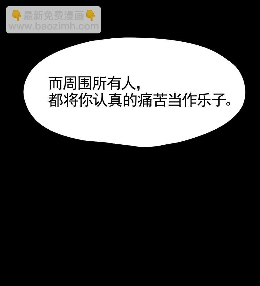 《VR聊天室无法下线》026 作家与看明白就真的很恐怖的故事 第31页