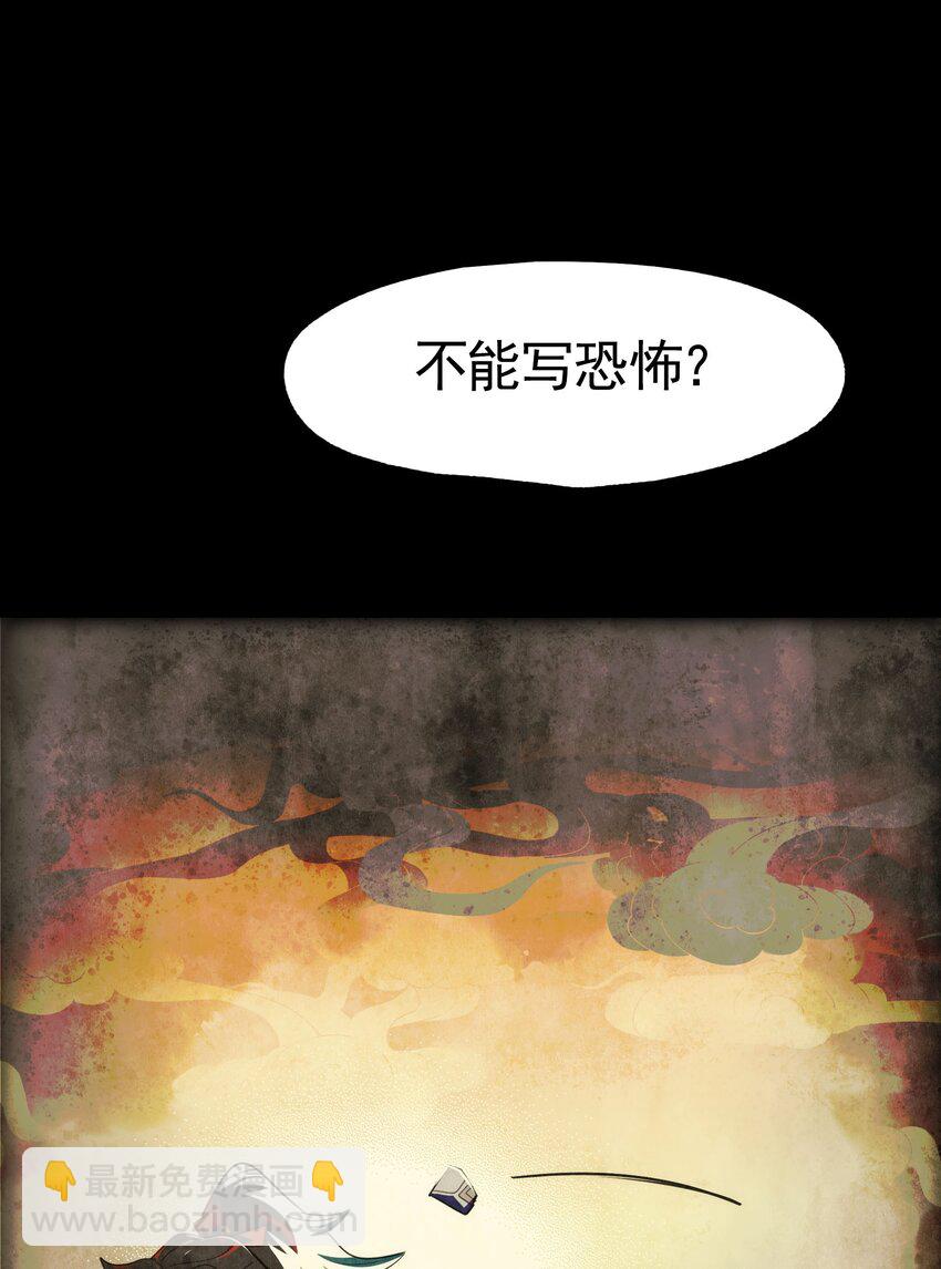 《VR聊天室无法下线》026 作家与看明白就真的很恐怖的故事 第32页