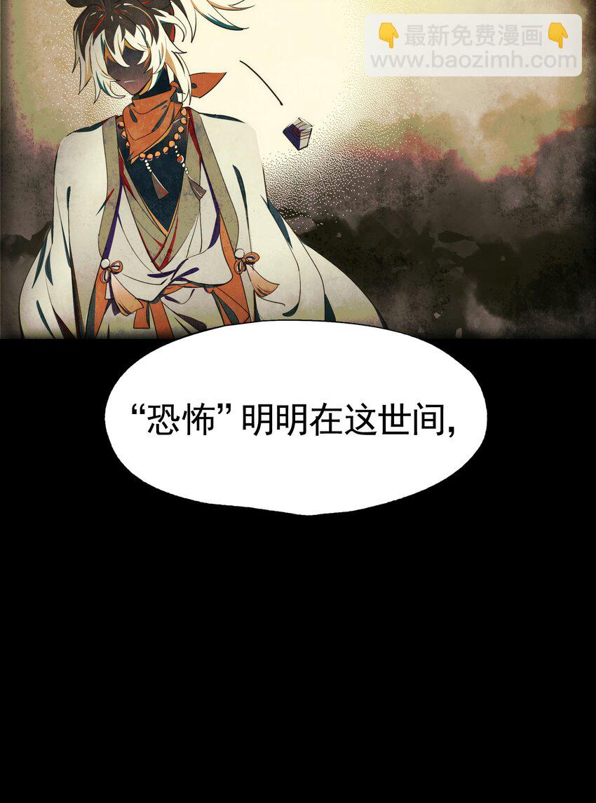 《VR聊天室无法下线》026 作家与看明白就真的很恐怖的故事 第33页