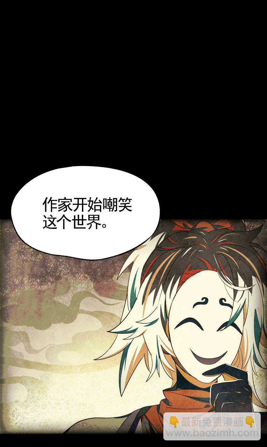 《VR聊天室无法下线》026 作家与看明白就真的很恐怖的故事 第36页