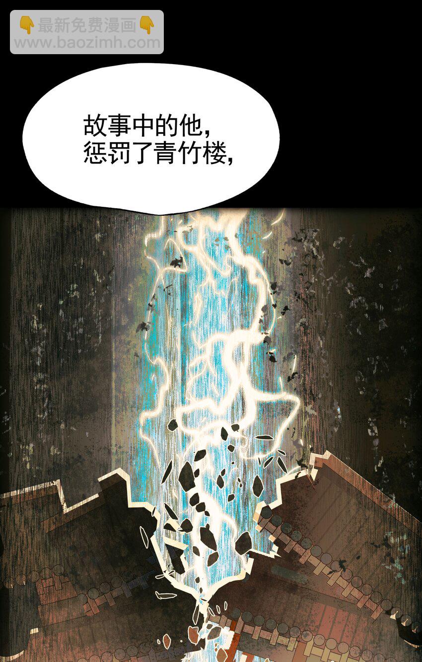 《VR聊天室无法下线》026 作家与看明白就真的很恐怖的故事 第38页