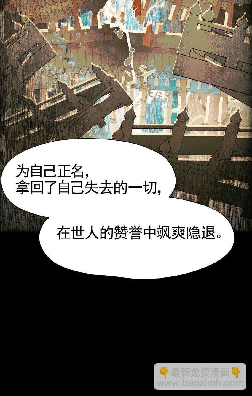 《VR聊天室无法下线》026 作家与看明白就真的很恐怖的故事 第39页