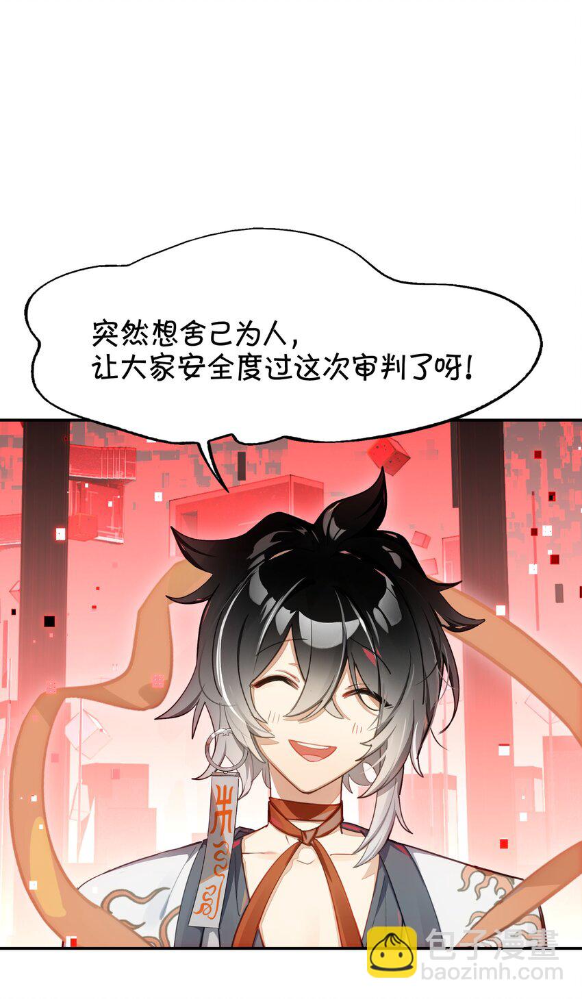 《VR聊天室无法下线》026 作家与看明白就真的很恐怖的故事 第3页