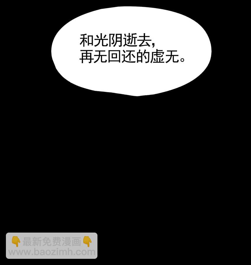 《VR聊天室无法下线》026 作家与看明白就真的很恐怖的故事 第42页
