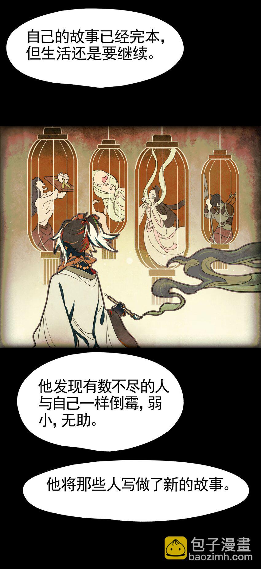 《VR聊天室无法下线》026 作家与看明白就真的很恐怖的故事 第43页