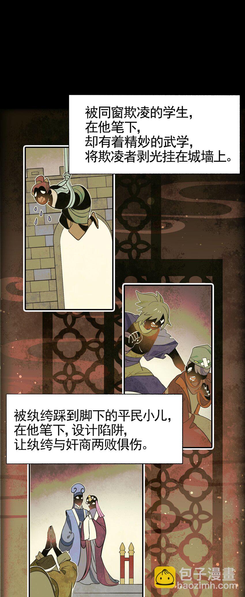 《VR聊天室无法下线》026 作家与看明白就真的很恐怖的故事 第44页