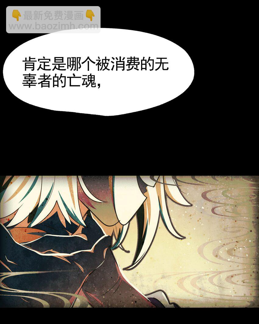 《VR聊天室无法下线》026 作家与看明白就真的很恐怖的故事 第48页