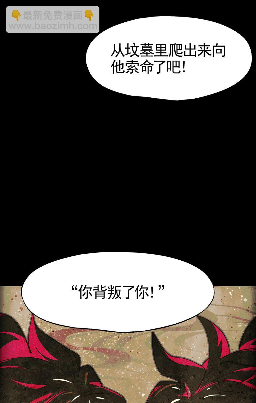 《VR聊天室无法下线》026 作家与看明白就真的很恐怖的故事 第49页