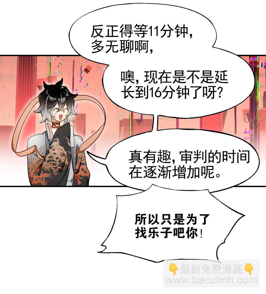 《VR聊天室无法下线》026 作家与看明白就真的很恐怖的故事 第5页