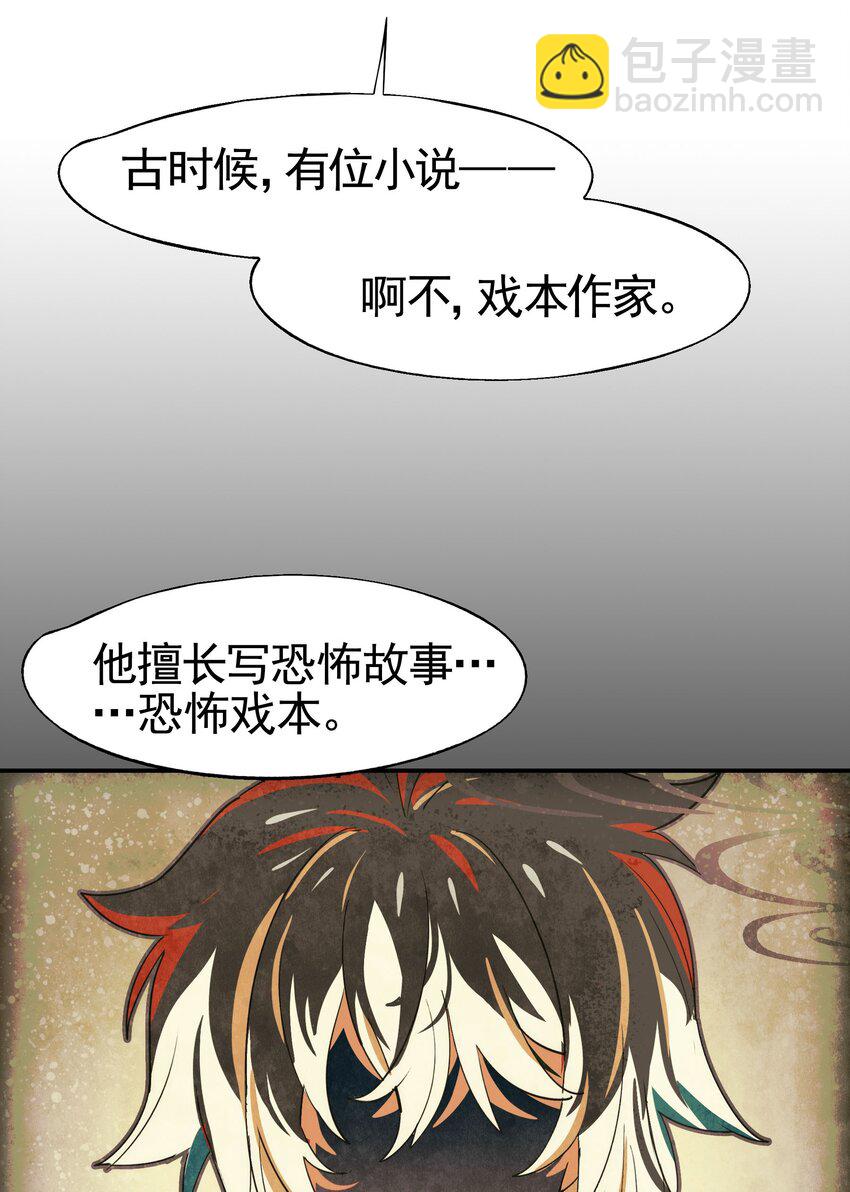 《VR聊天室无法下线》026 作家与看明白就真的很恐怖的故事 第7页
