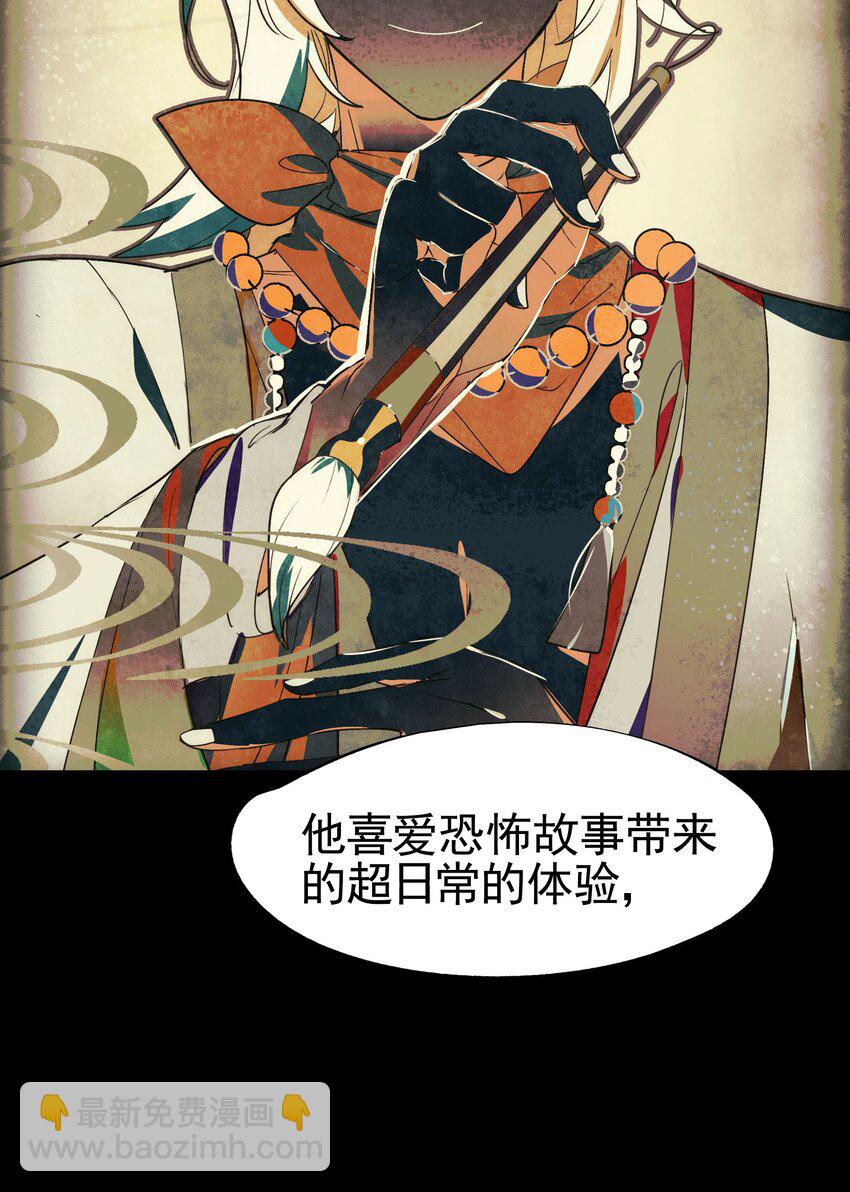 《VR聊天室无法下线》026 作家与看明白就真的很恐怖的故事 第8页