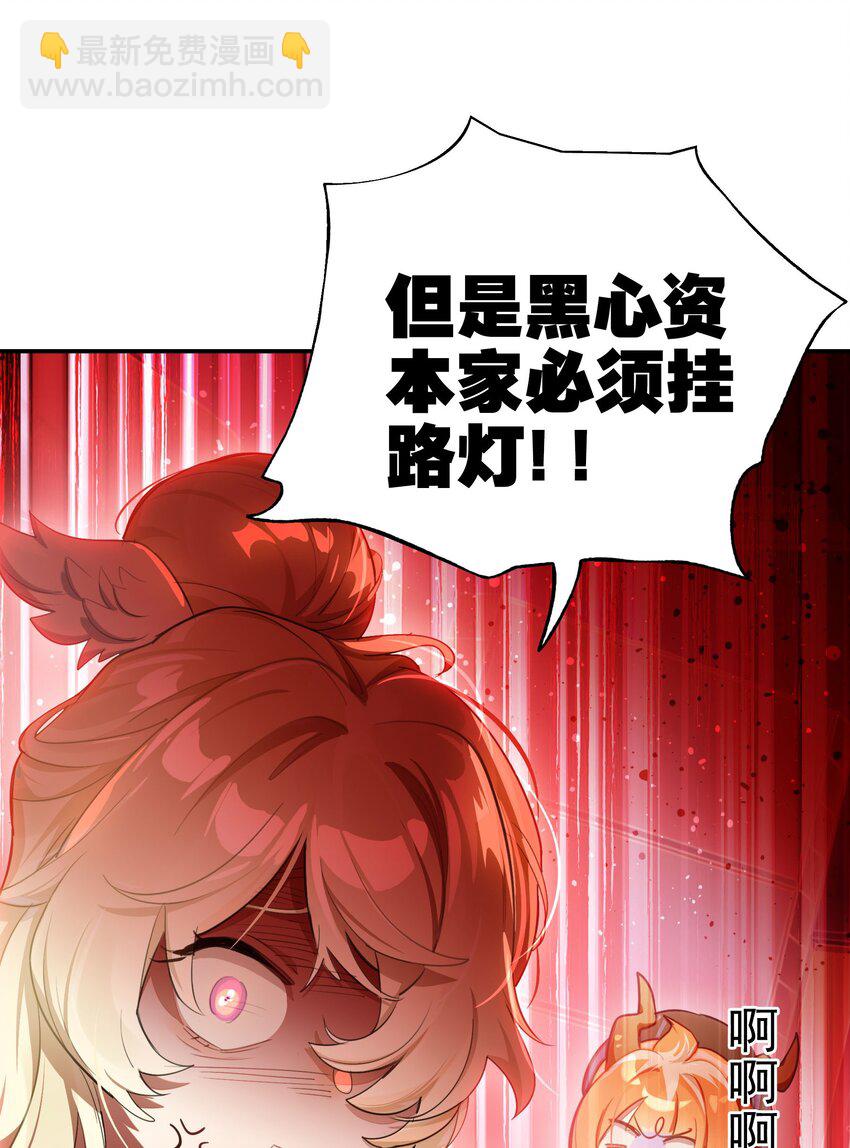 《VR聊天室无法下线》救场番外 访谈现在是等待时间 第11页