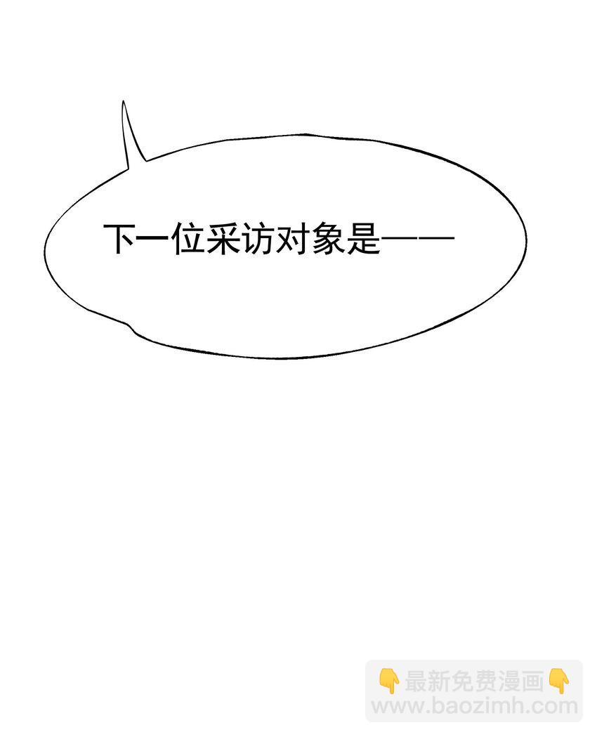 《VR聊天室无法下线》救场番外 访谈现在是等待时间 第14页