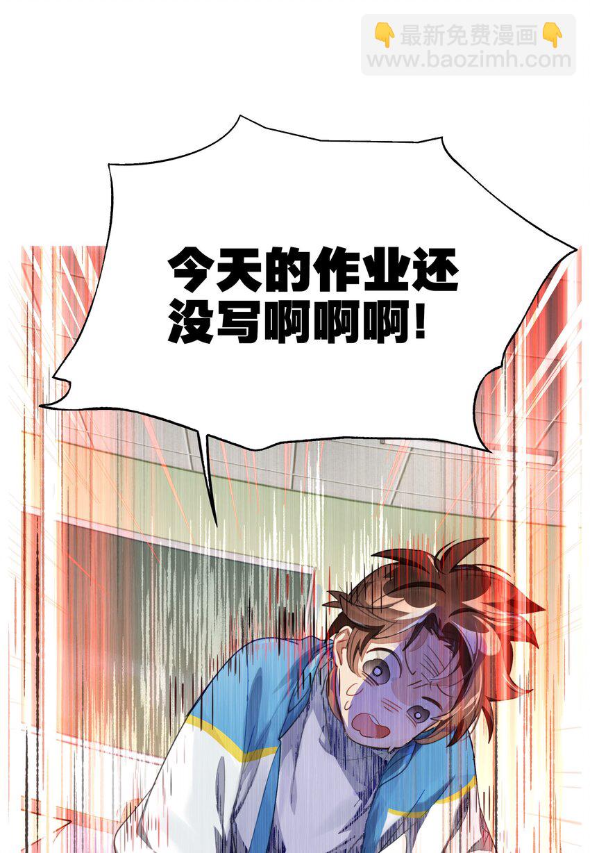 《VR聊天室无法下线》救场番外 访谈现在是等待时间 第22页