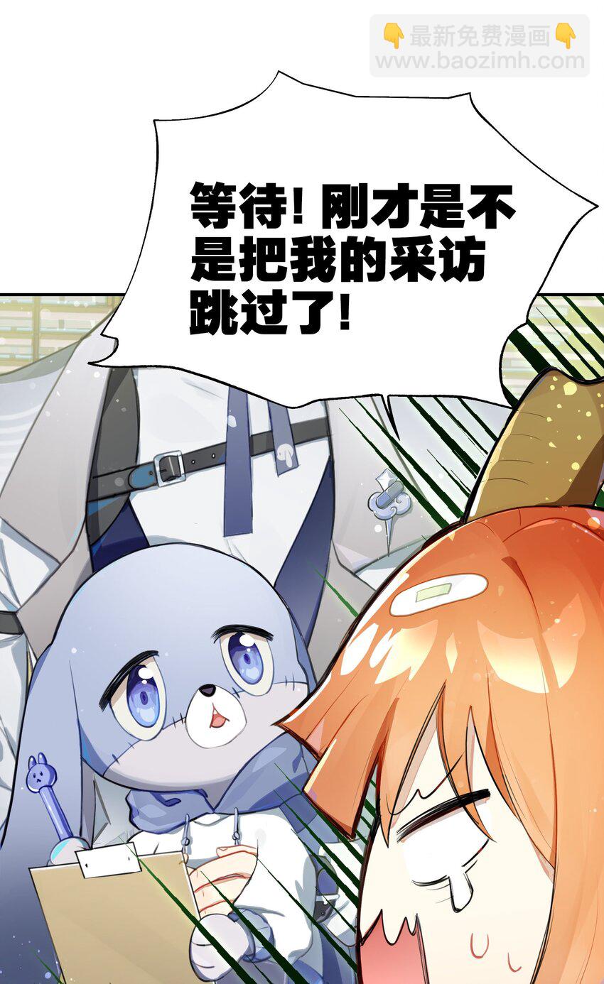 《VR聊天室无法下线》救场番外 访谈现在是等待时间 第31页