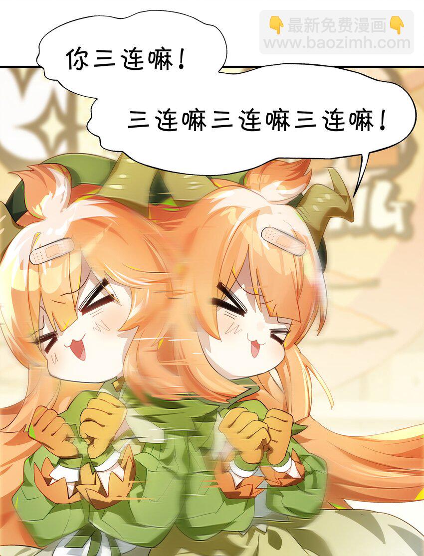 《VR聊天室无法下线》救场番外 访谈现在是等待时间 第38页