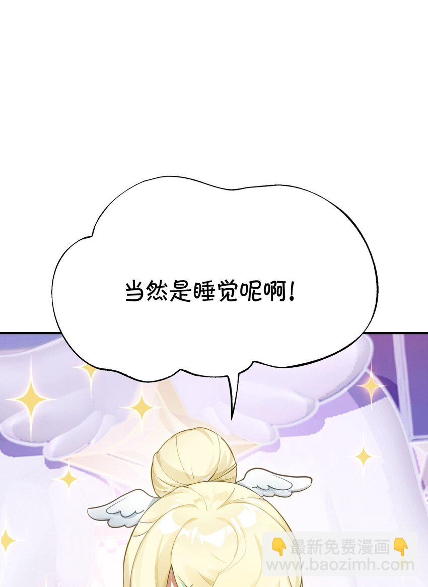《VR聊天室无法下线》救场番外 访谈现在是等待时间 第6页