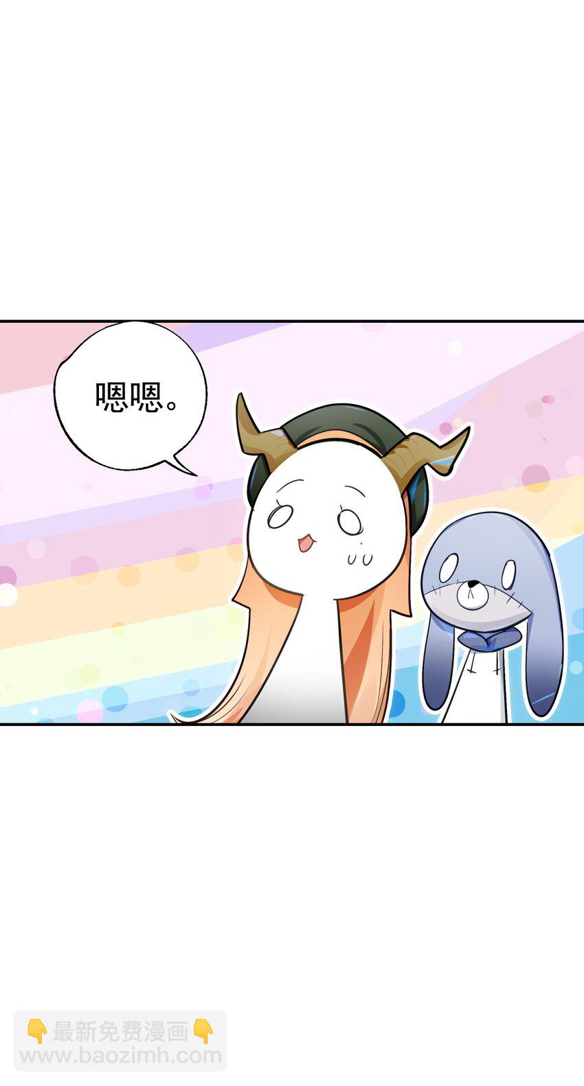 《VR聊天室无法下线》救场番外 访谈现在是等待时间 第8页
