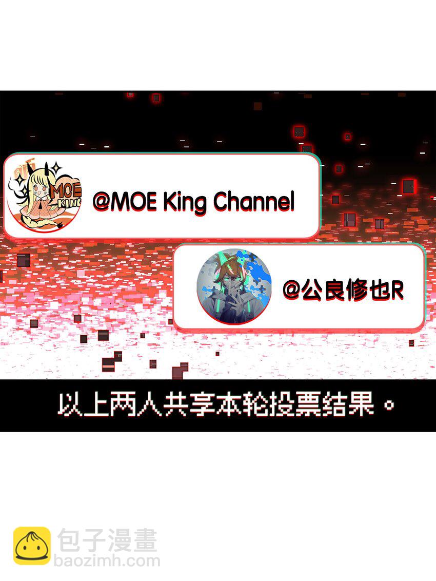 《VR聊天室无法下线》27 为了应对搞事情的观众，他竟被迫营业？！ 第31页