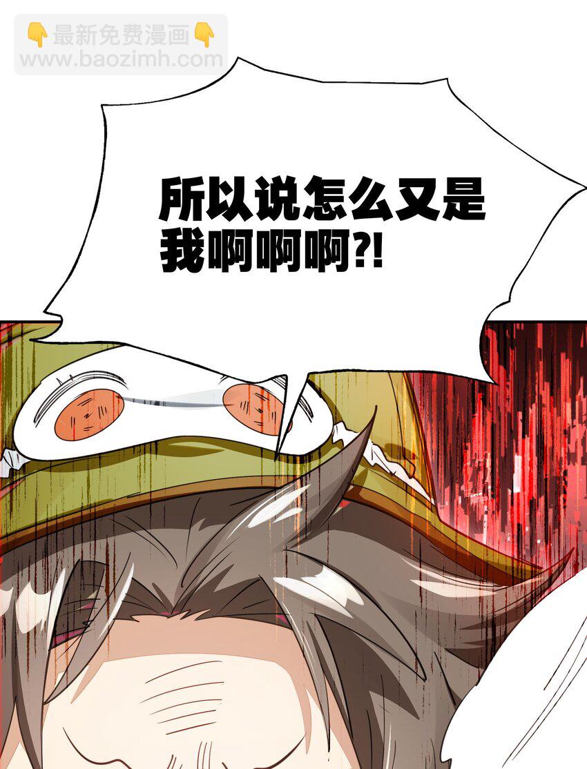 《VR聊天室无法下线》27 为了应对搞事情的观众，他竟被迫营业？！ 第39页