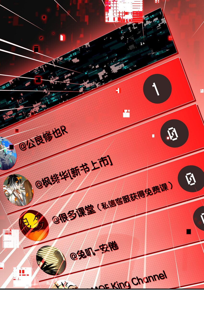 《VR聊天室无法下线》27 为了应对搞事情的观众，他竟被迫营业？！ 第7页