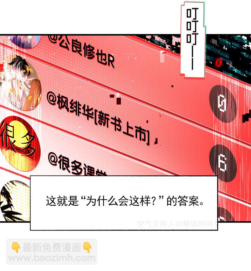 《VR聊天室无法下线》029 能以此证明的事 第12页