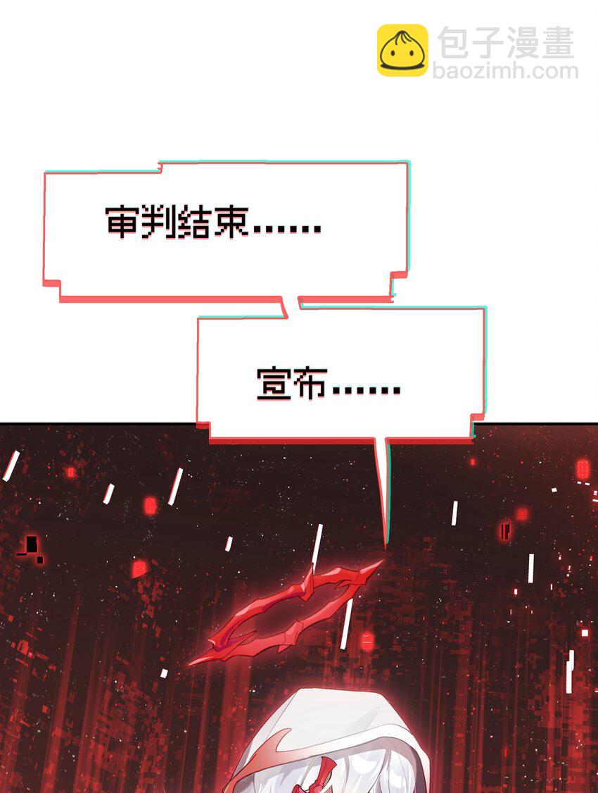 《VR聊天室无法下线》029 能以此证明的事 第15页