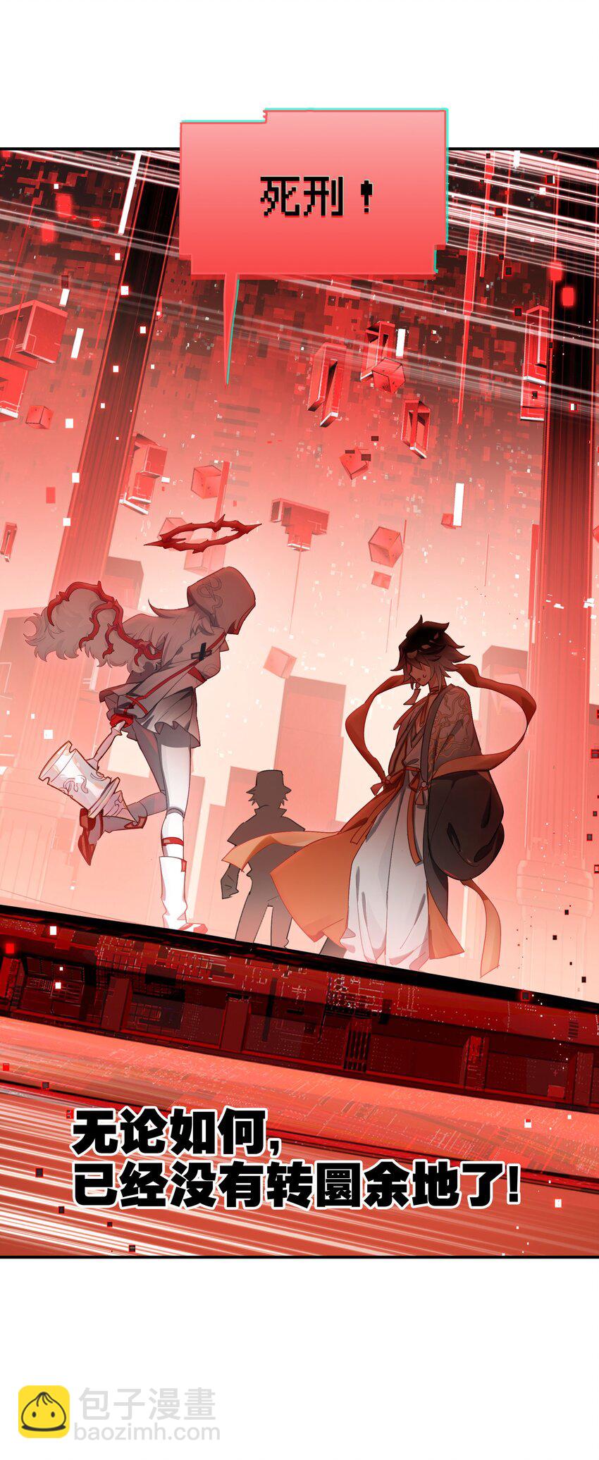 《VR聊天室无法下线》029 能以此证明的事 第17页
