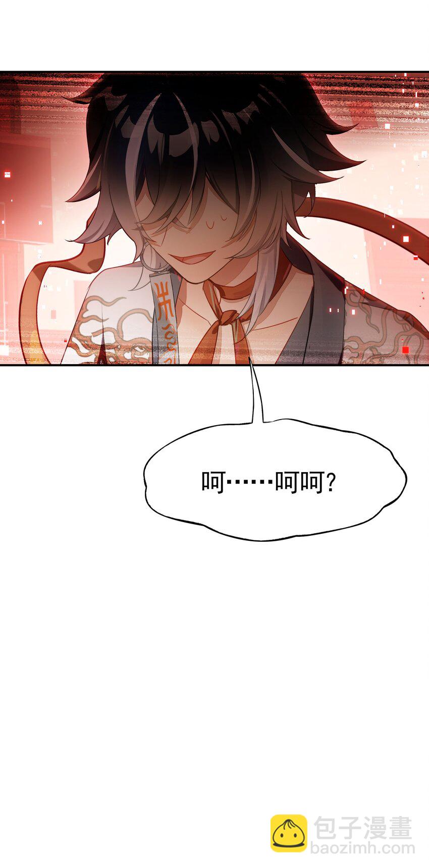 《VR聊天室无法下线》029 能以此证明的事 第19页
