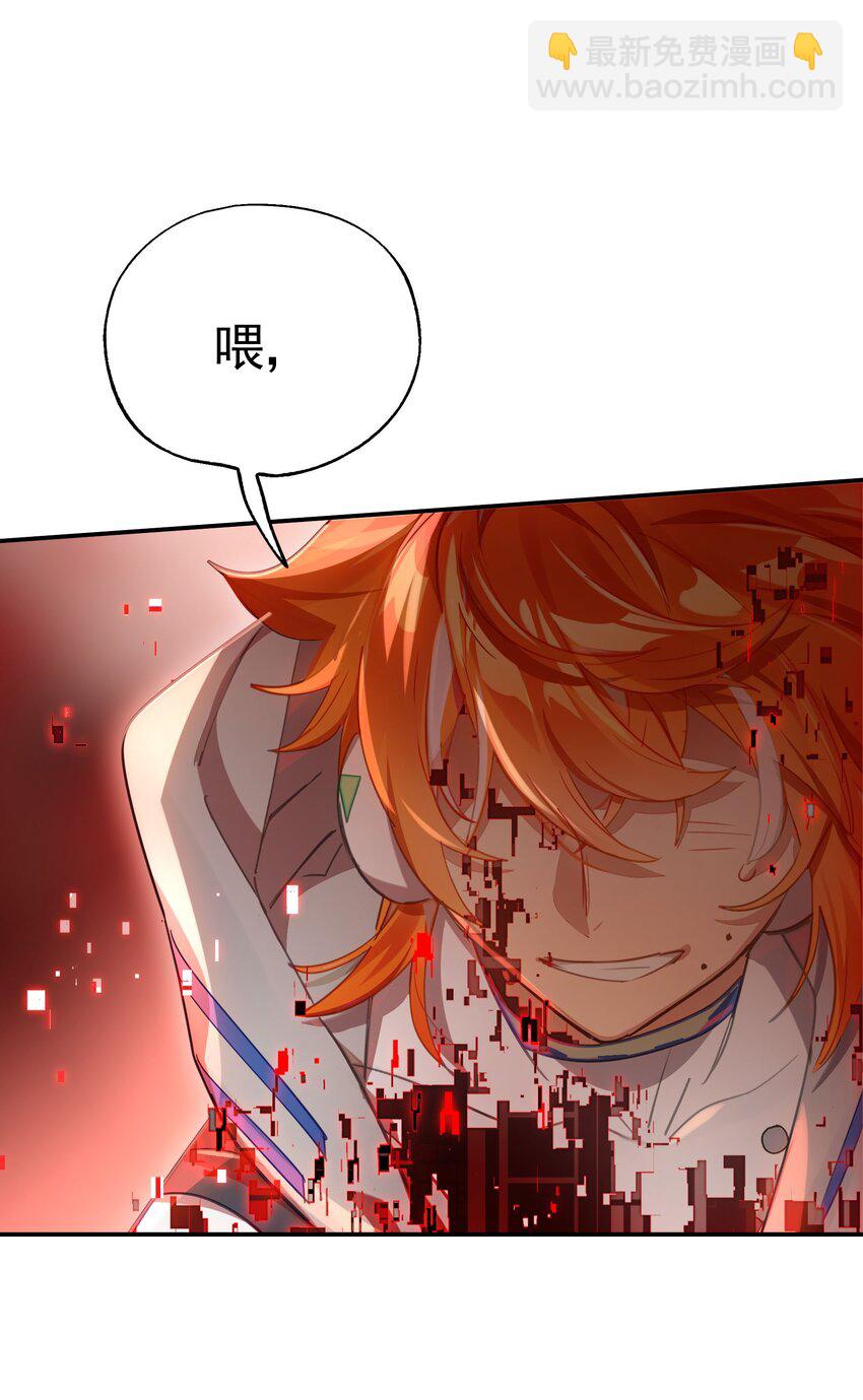 《VR聊天室无法下线》029 能以此证明的事 第32页