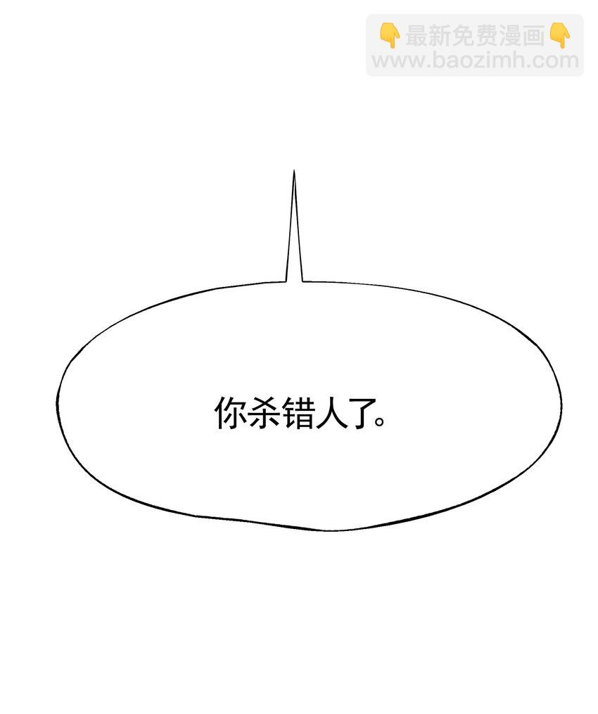 《VR聊天室无法下线》029 能以此证明的事 第33页