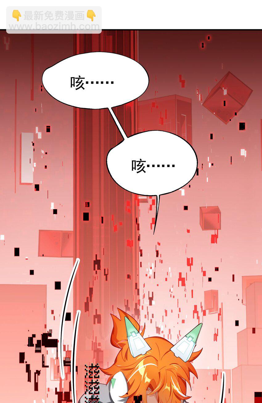 《VR聊天室无法下线》029 能以此证明的事 第40页
