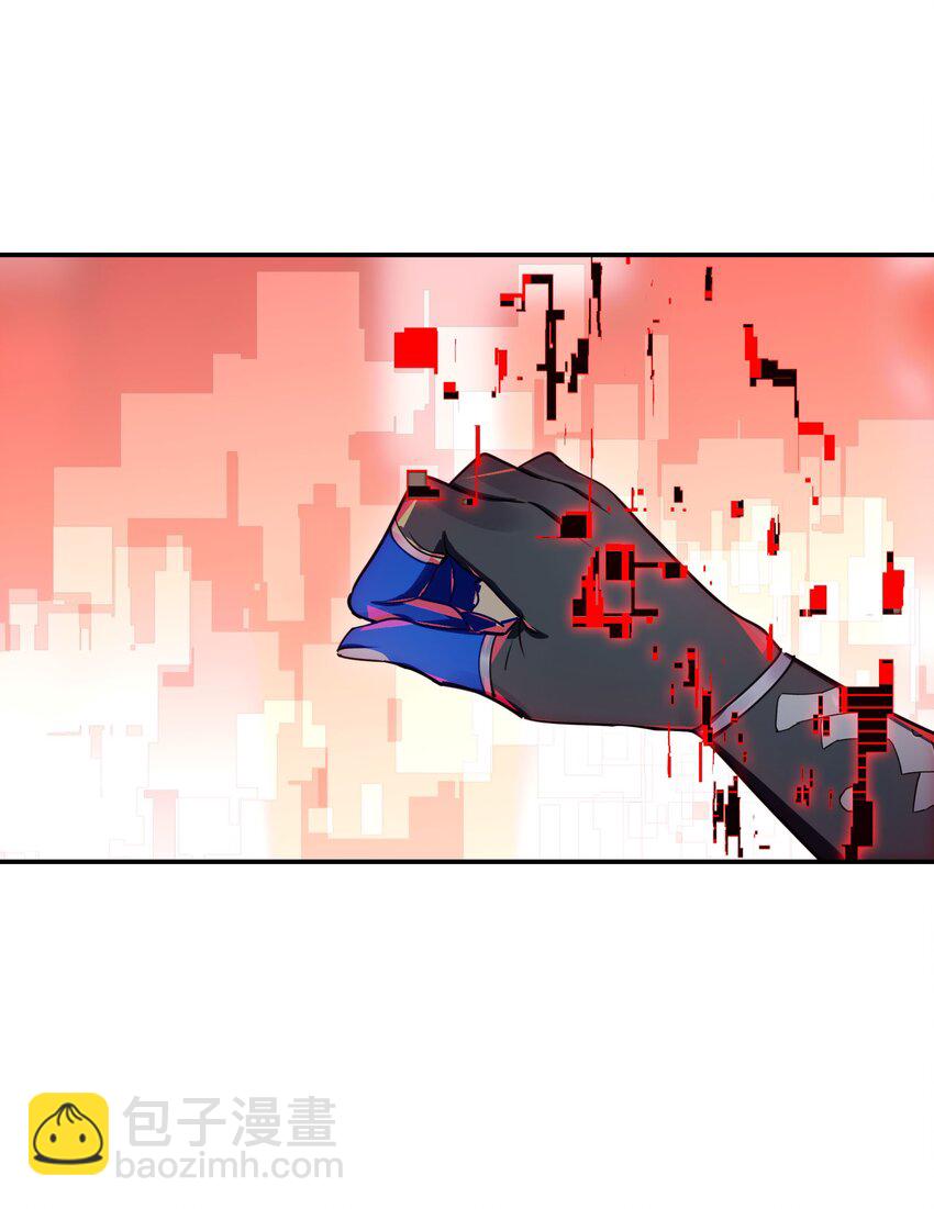 《VR聊天室无法下线》029 能以此证明的事 第42页