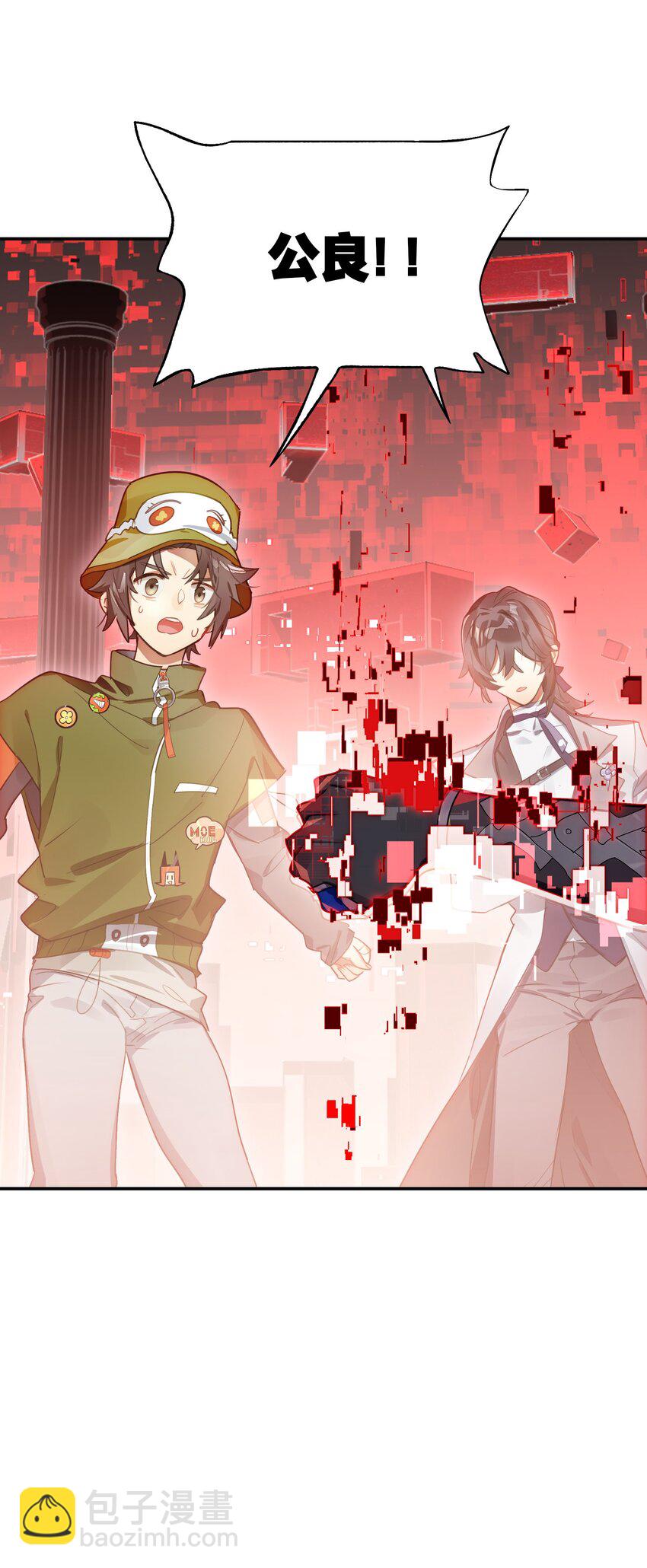 《VR聊天室无法下线》029 能以此证明的事 第44页