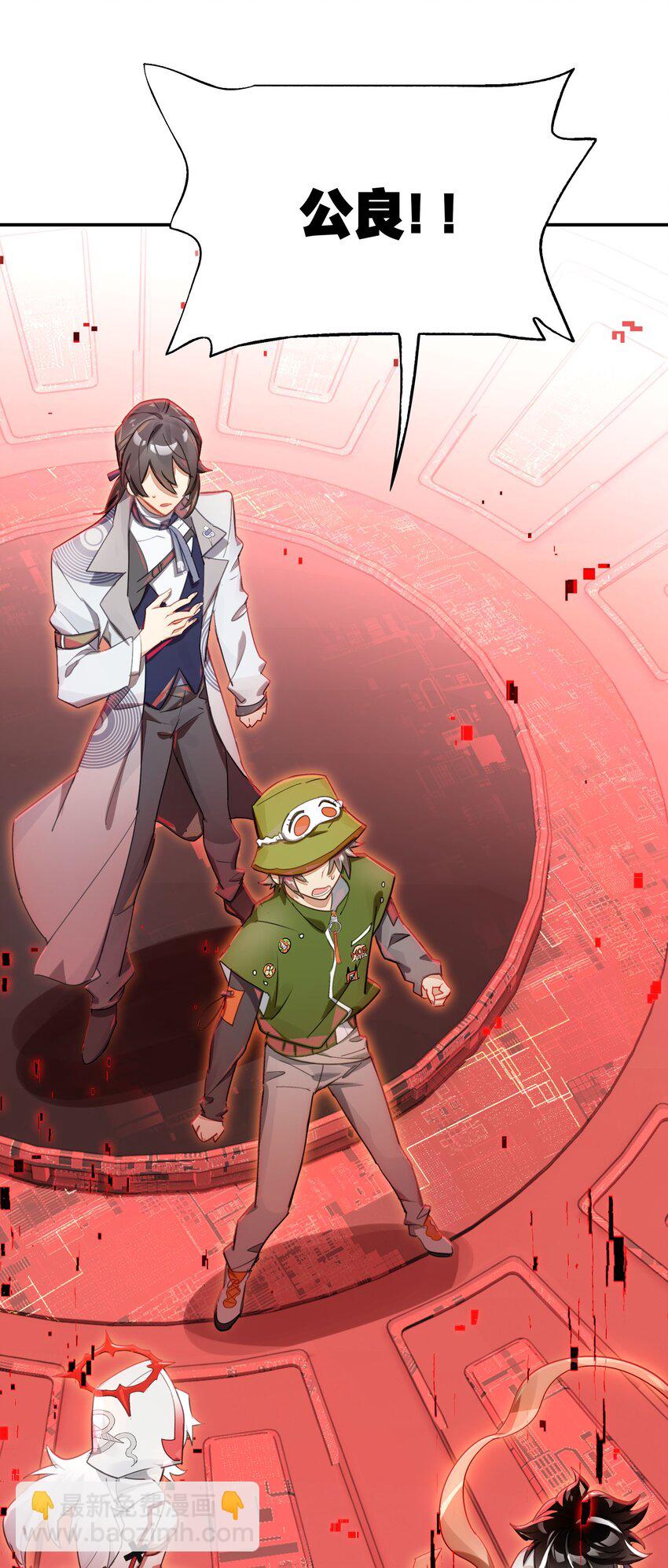 《VR聊天室无法下线》029 能以此证明的事 第46页
