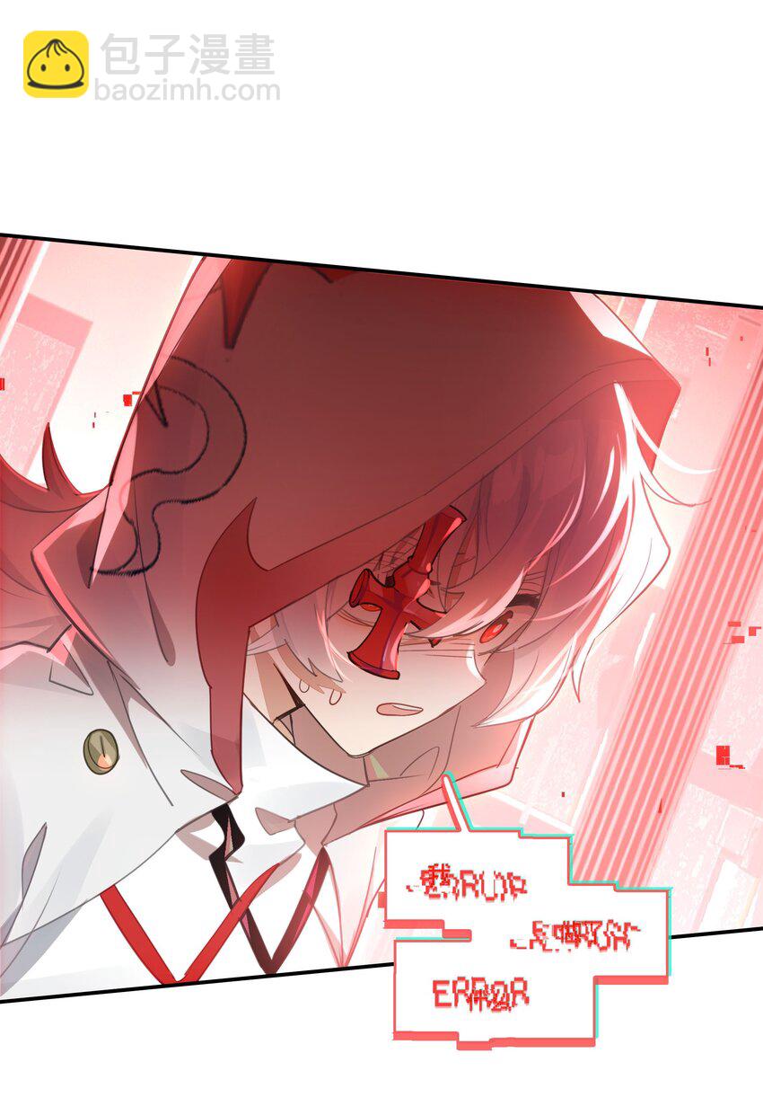 《VR聊天室无法下线》029 能以此证明的事 第48页