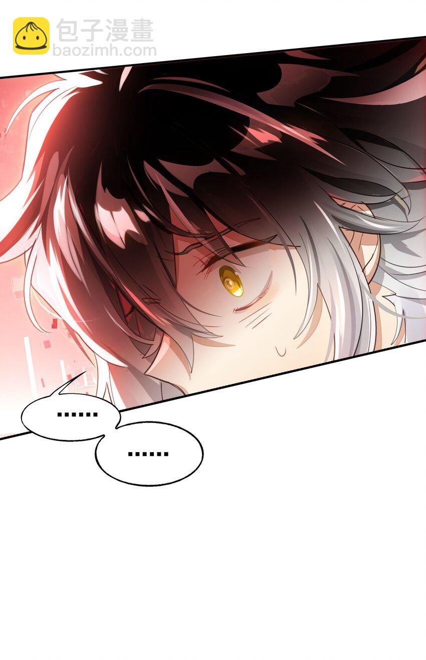《VR聊天室无法下线》029 能以此证明的事 第49页