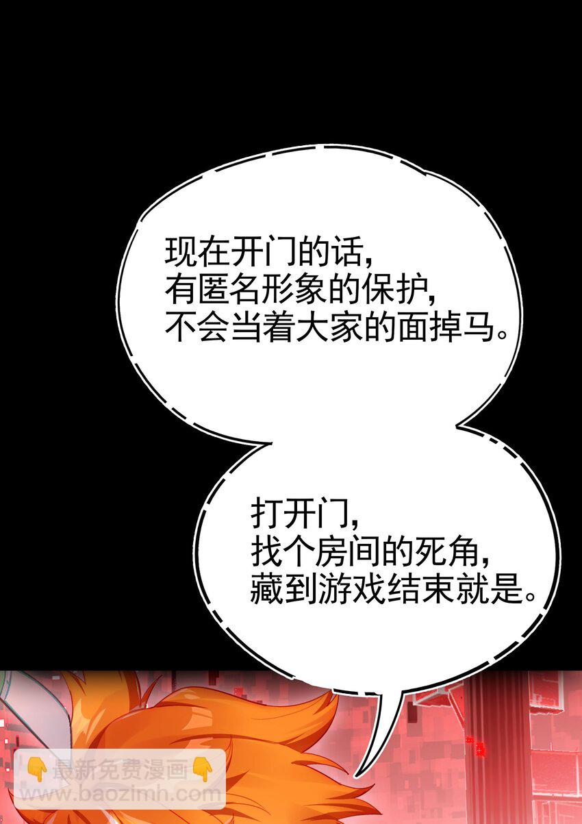 《VR聊天室无法下线》029 能以此证明的事 第5页