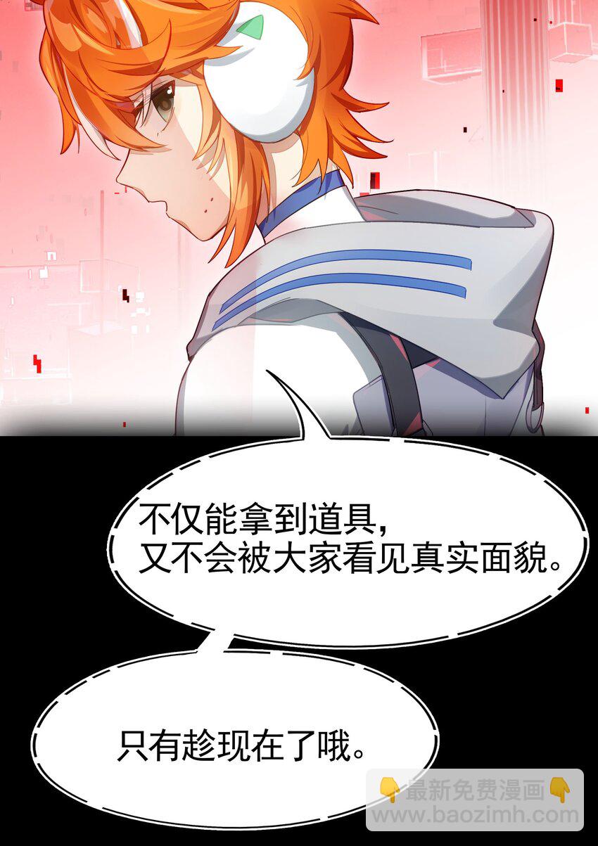 《VR聊天室无法下线》029 能以此证明的事 第6页