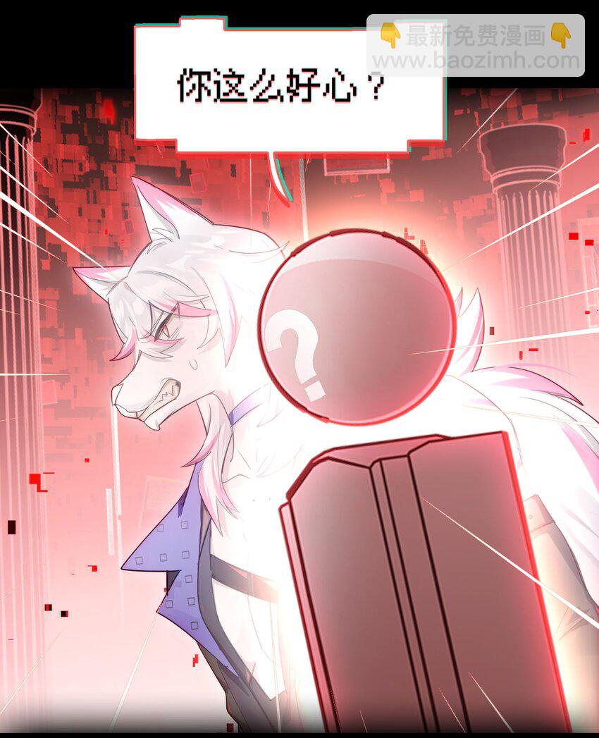 《VR聊天室无法下线》029 能以此证明的事 第7页