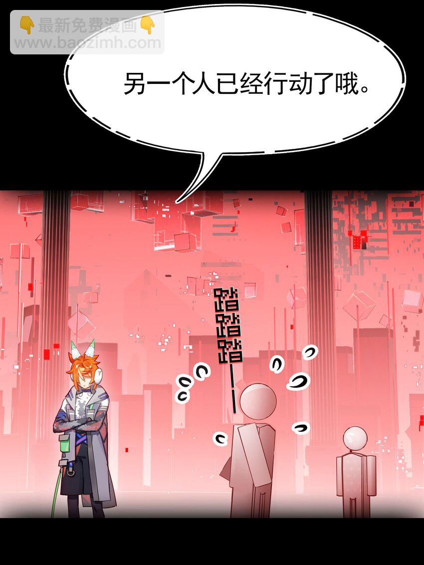 《VR聊天室无法下线》029 能以此证明的事 第8页