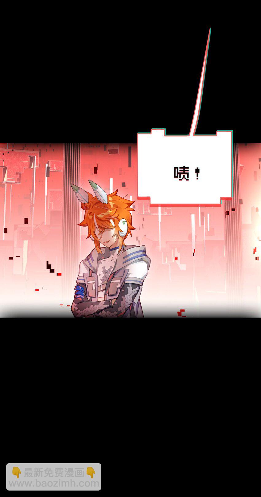 《VR聊天室无法下线》029 能以此证明的事 第9页