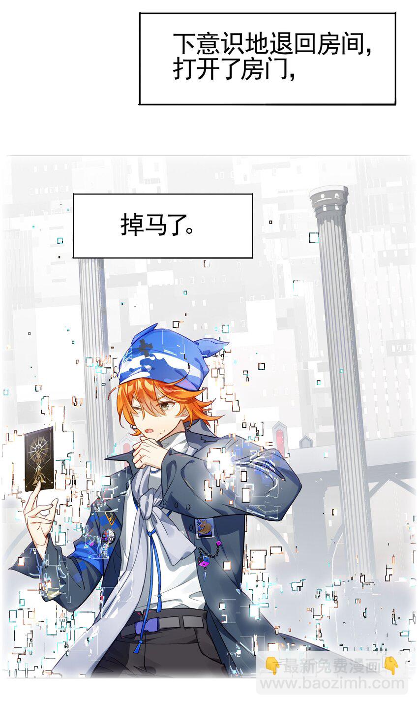 《VR聊天室无法下线》030 因为想不出章节名所以插播一首nya cat 第10页
