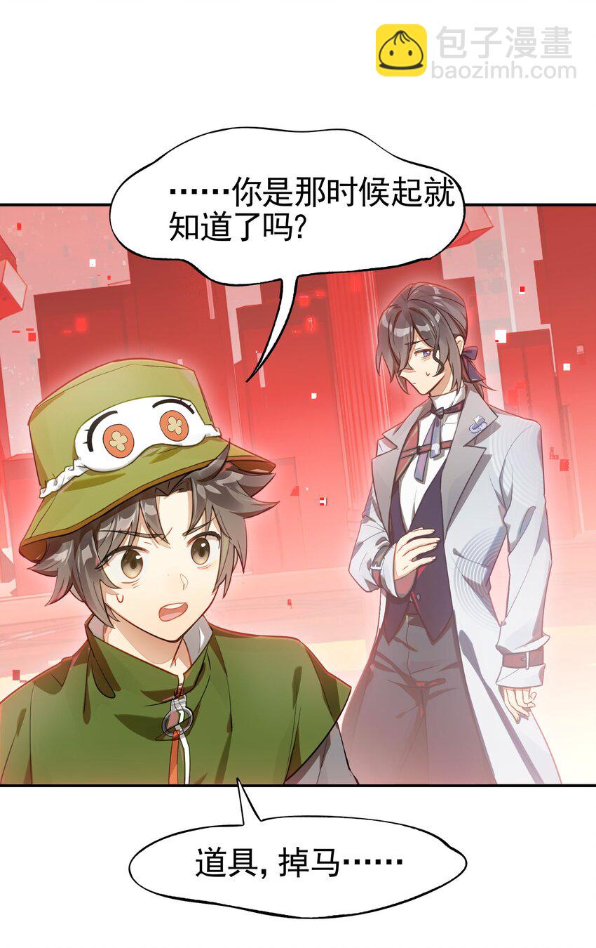 《VR聊天室无法下线》030 因为想不出章节名所以插播一首nya cat 第12页
